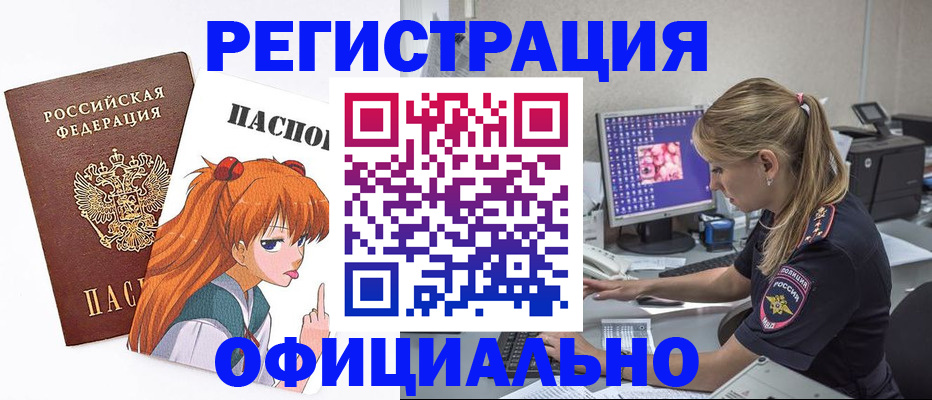 временная регистрация адрес в Коммунаре