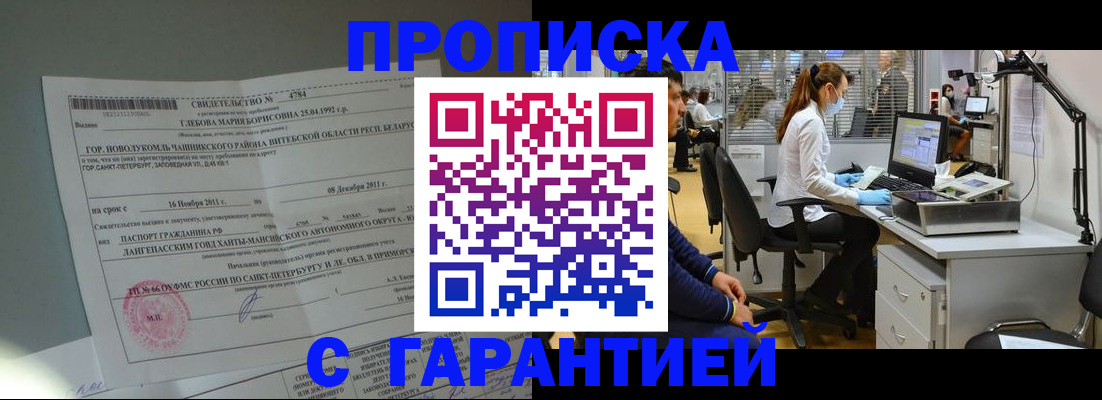 миграционный учет в Коммунаре