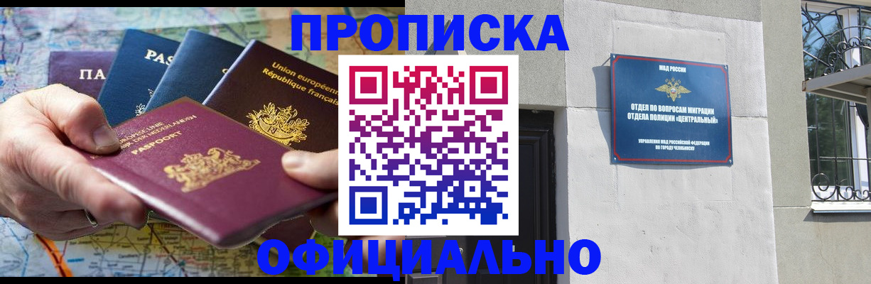 прописка 2025 в Коммунаре