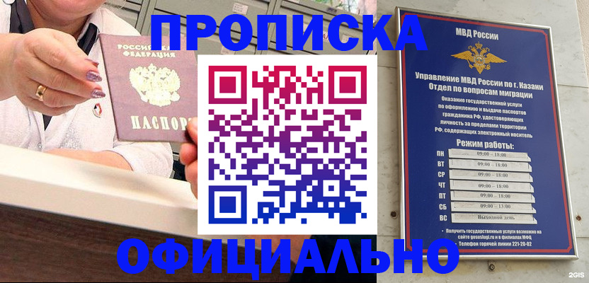 найти адрес прописки в Коммунаре