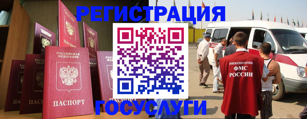 прописка законно в Коммунаре